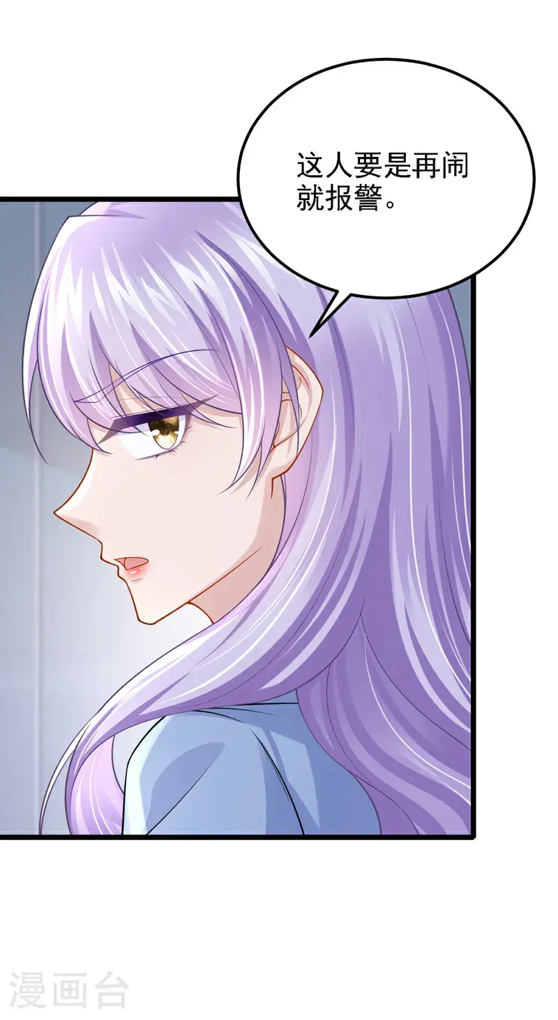 第211话 你还想要钱？ 第12页