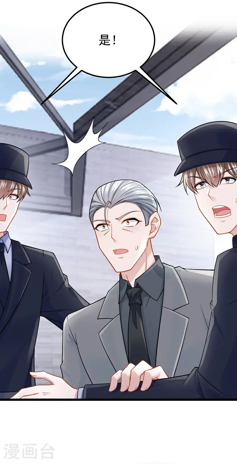 第211话 你还想要钱？ 第13页
