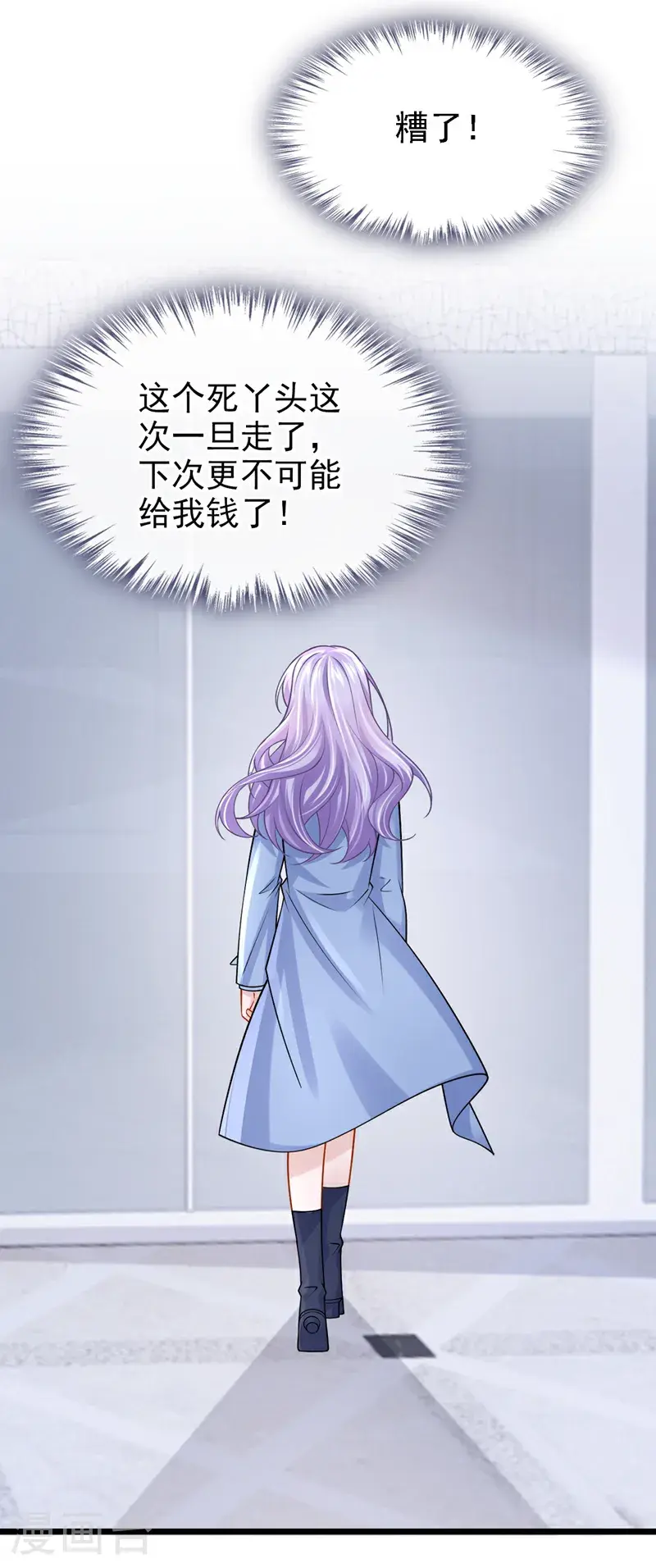 第211话 你还想要钱？ 第14页