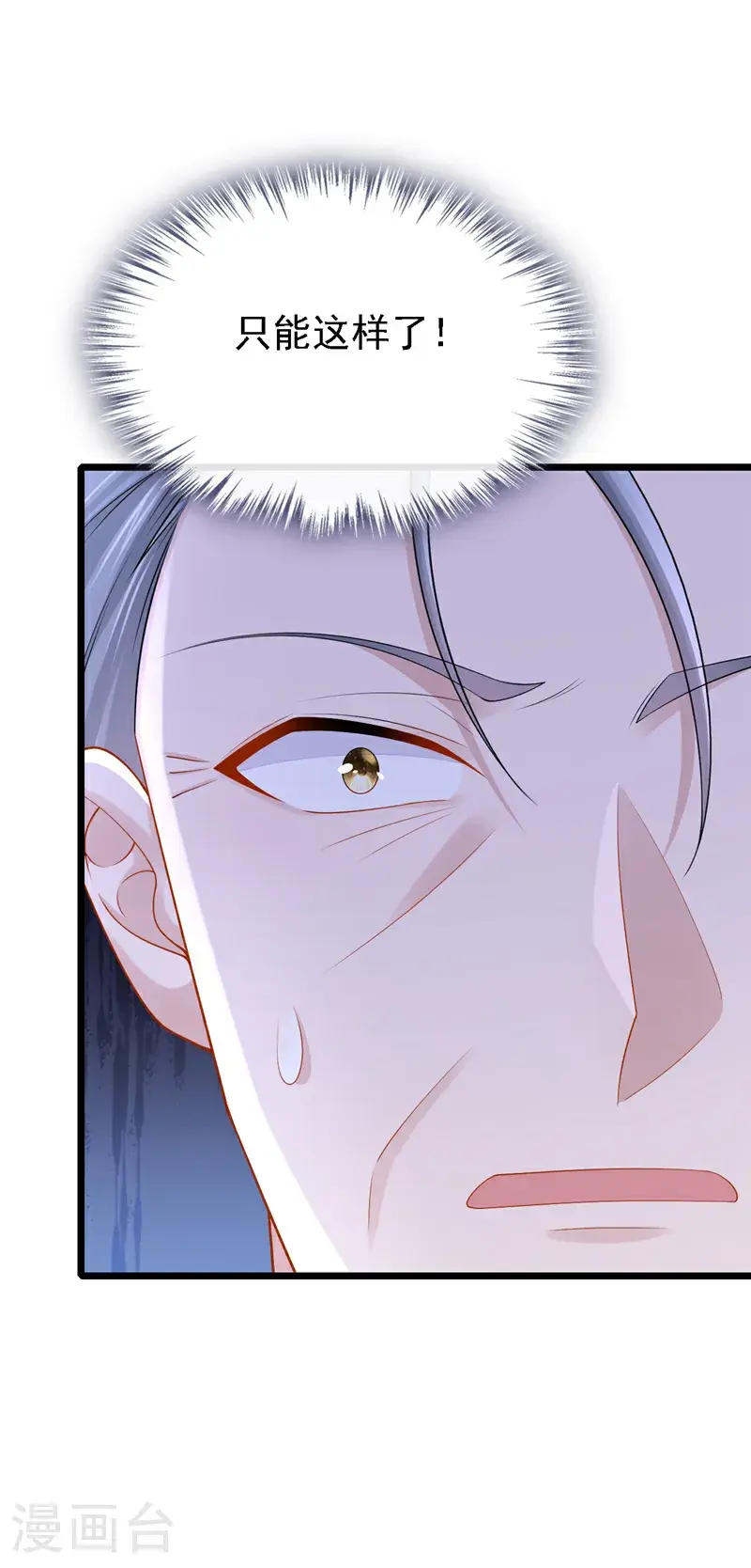 第211话 你还想要钱？ 第15页