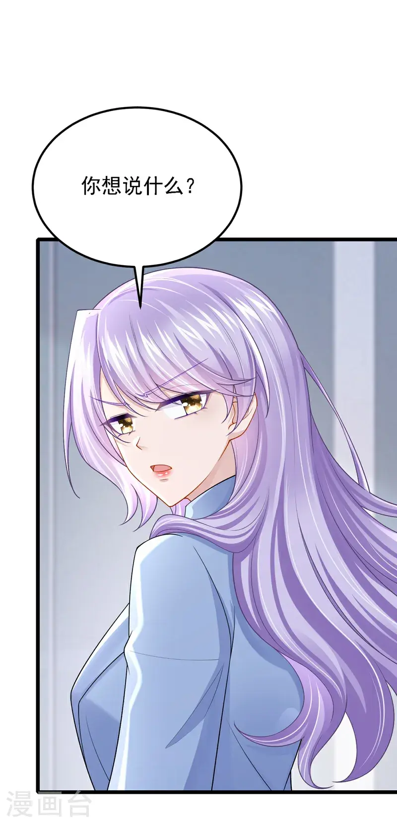 第211话 你还想要钱？ 第18页