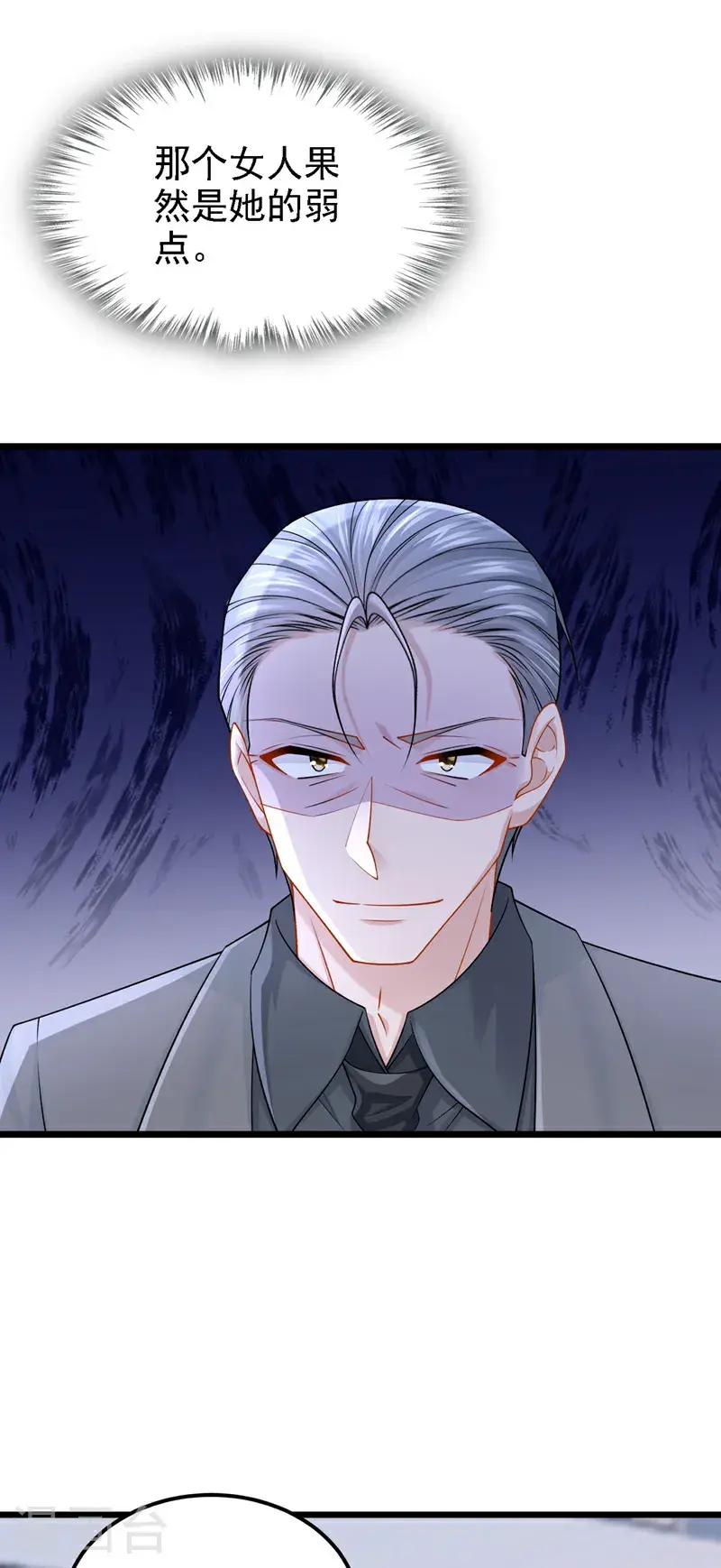 第211话 你还想要钱？ 第19页