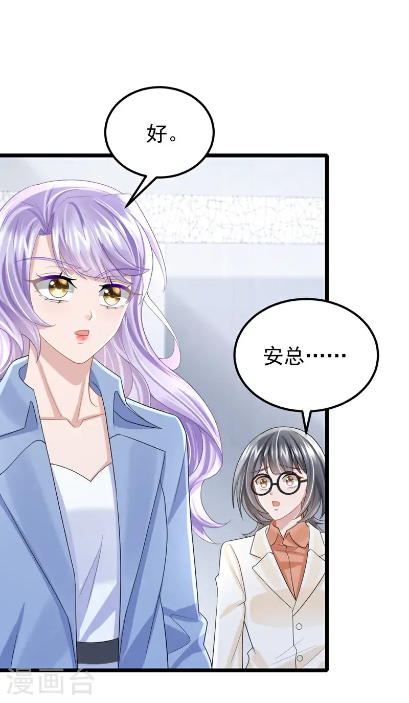 第211话 你还想要钱？ 第22页