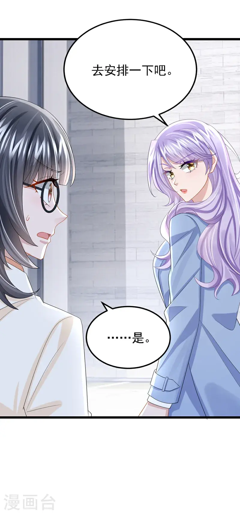 第211话 你还想要钱？ 第24页