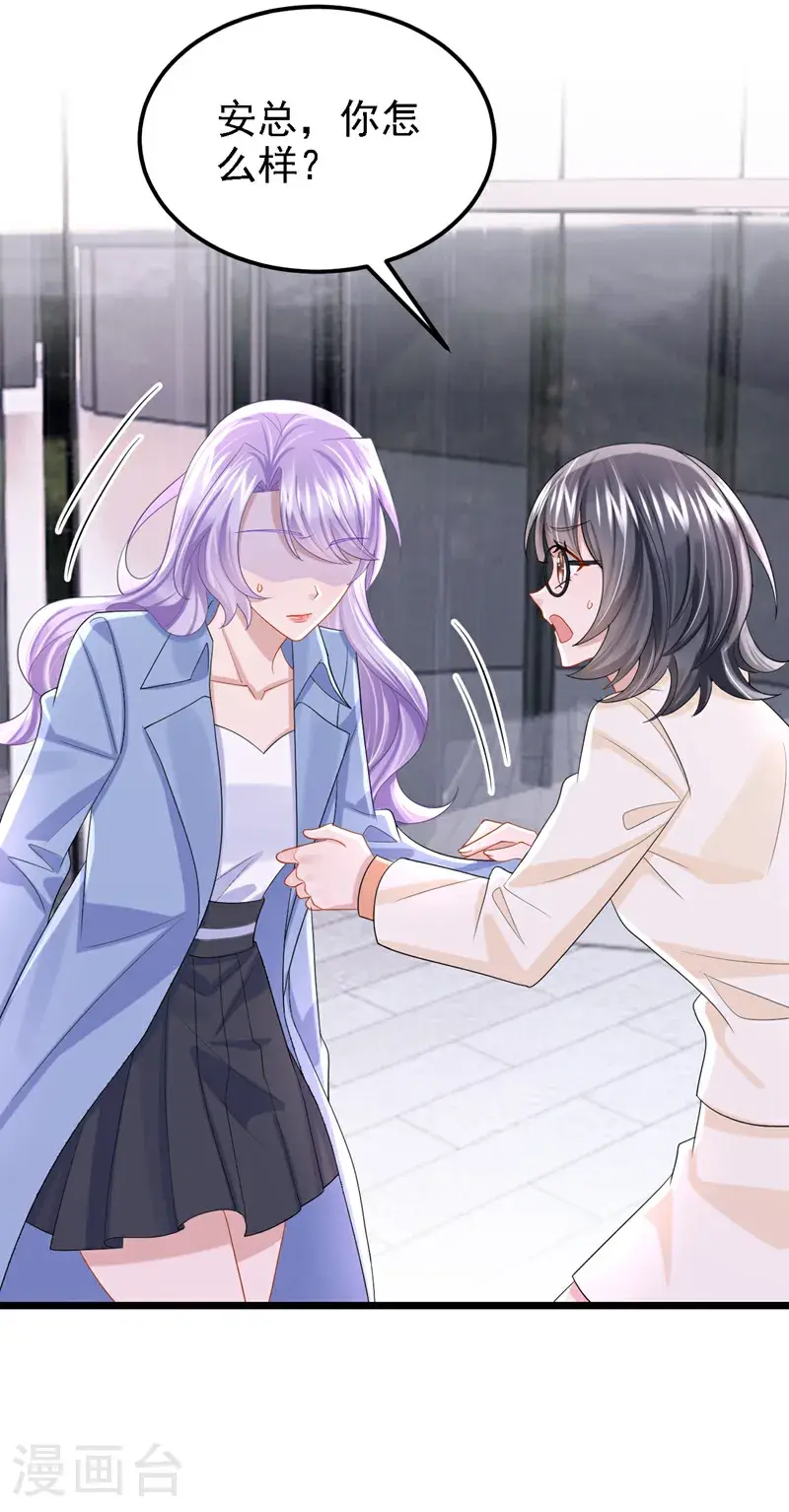 第211话 你还想要钱？ 第27页
