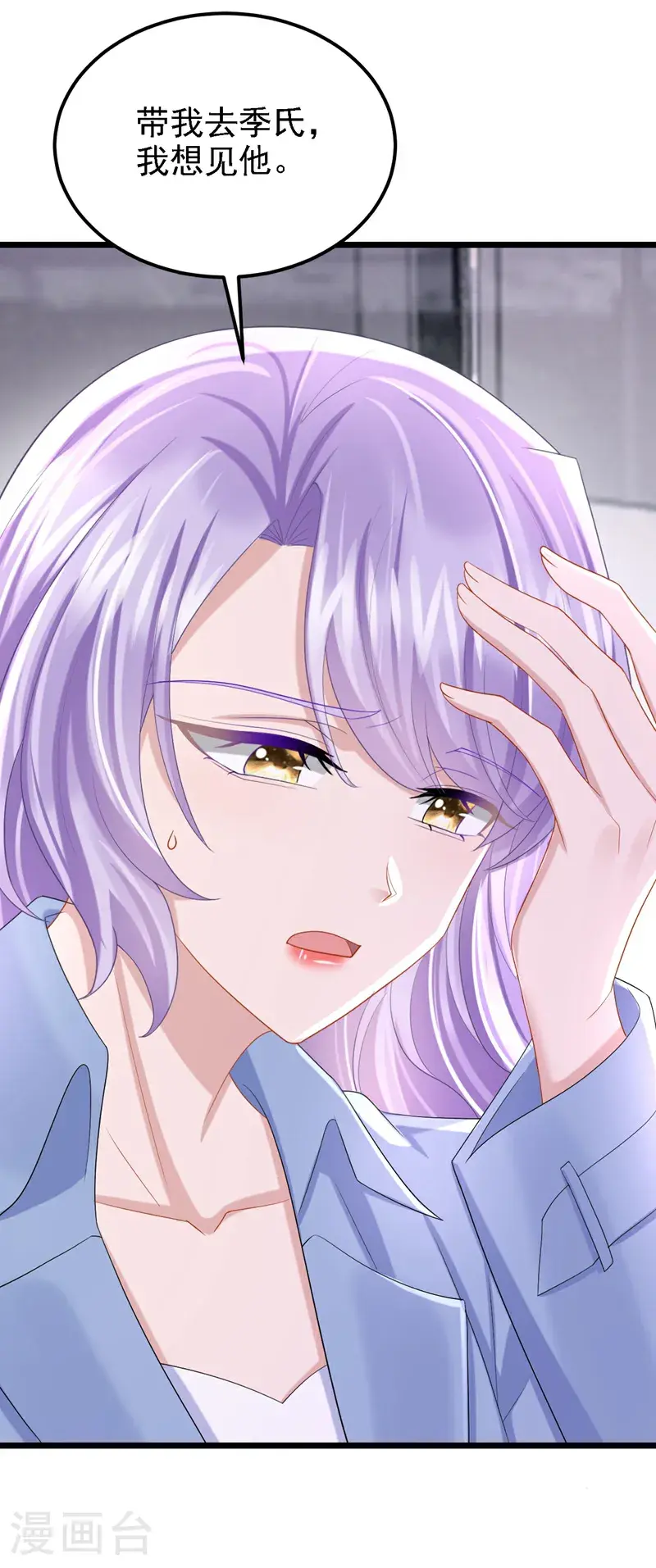 第211话 你还想要钱？ 第28页