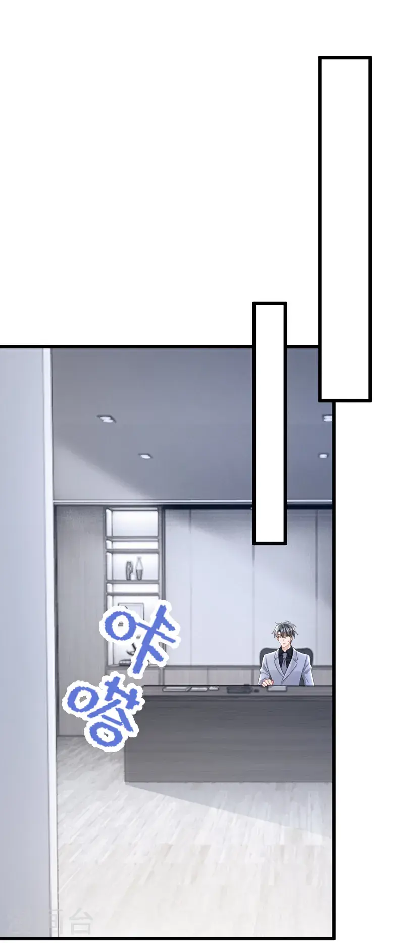 第211话 你还想要钱？ 第29页