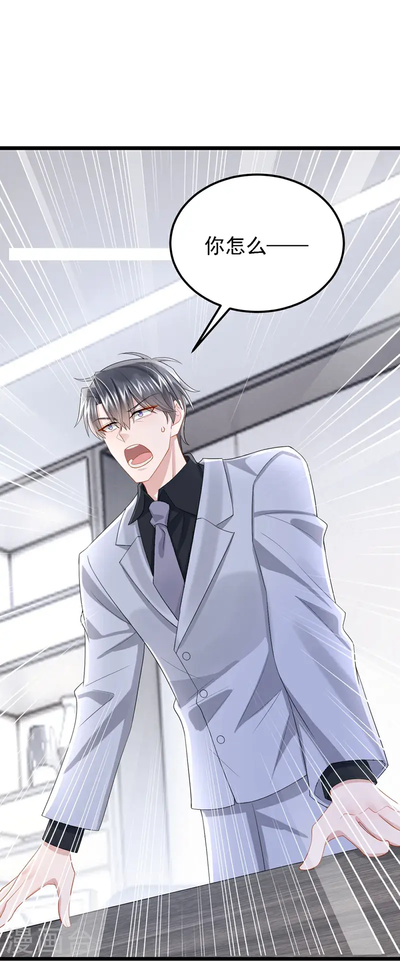 第211话 你还想要钱？ 第31页