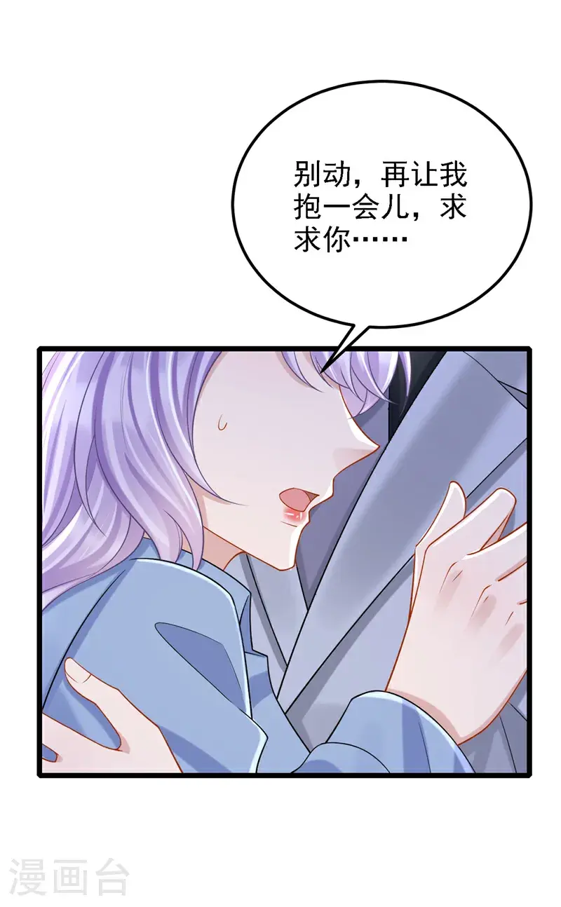 第212话 是她害了我母亲 第3页