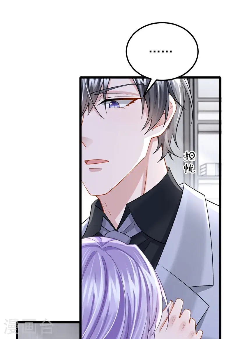 第212话 是她害了我母亲 第4页