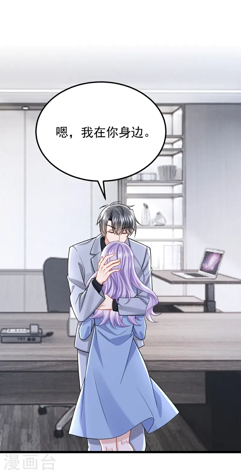 第212话 是她害了我母亲 第6页