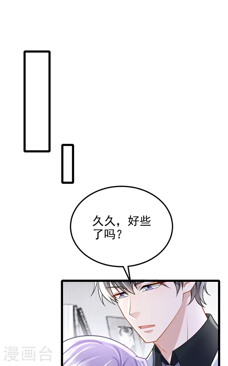 第212话 是她害了我母亲 第7页