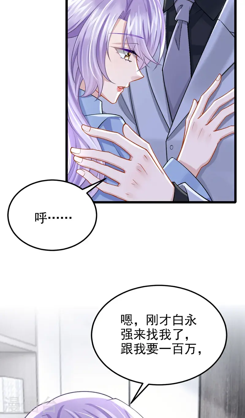 第212话 是她害了我母亲 第8页