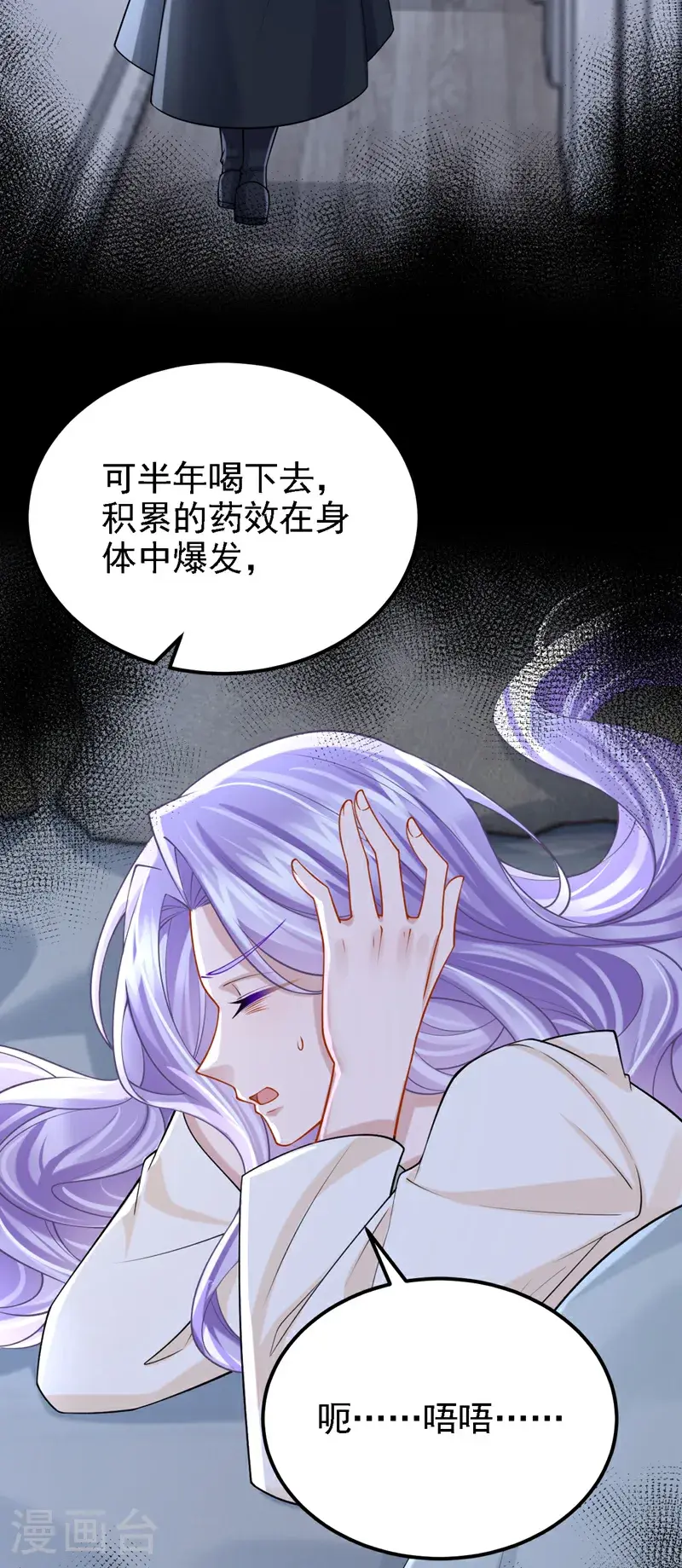 第212话 是她害了我母亲 第12页