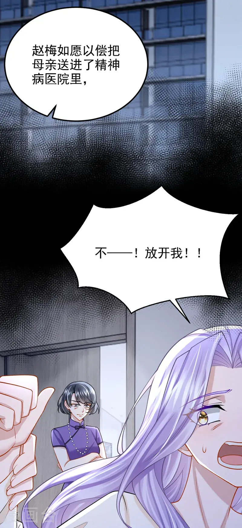 第212话 是她害了我母亲 第14页