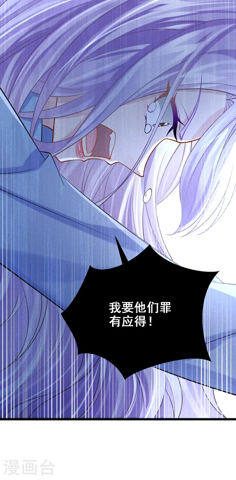 第212话 是她害了我母亲 第22页