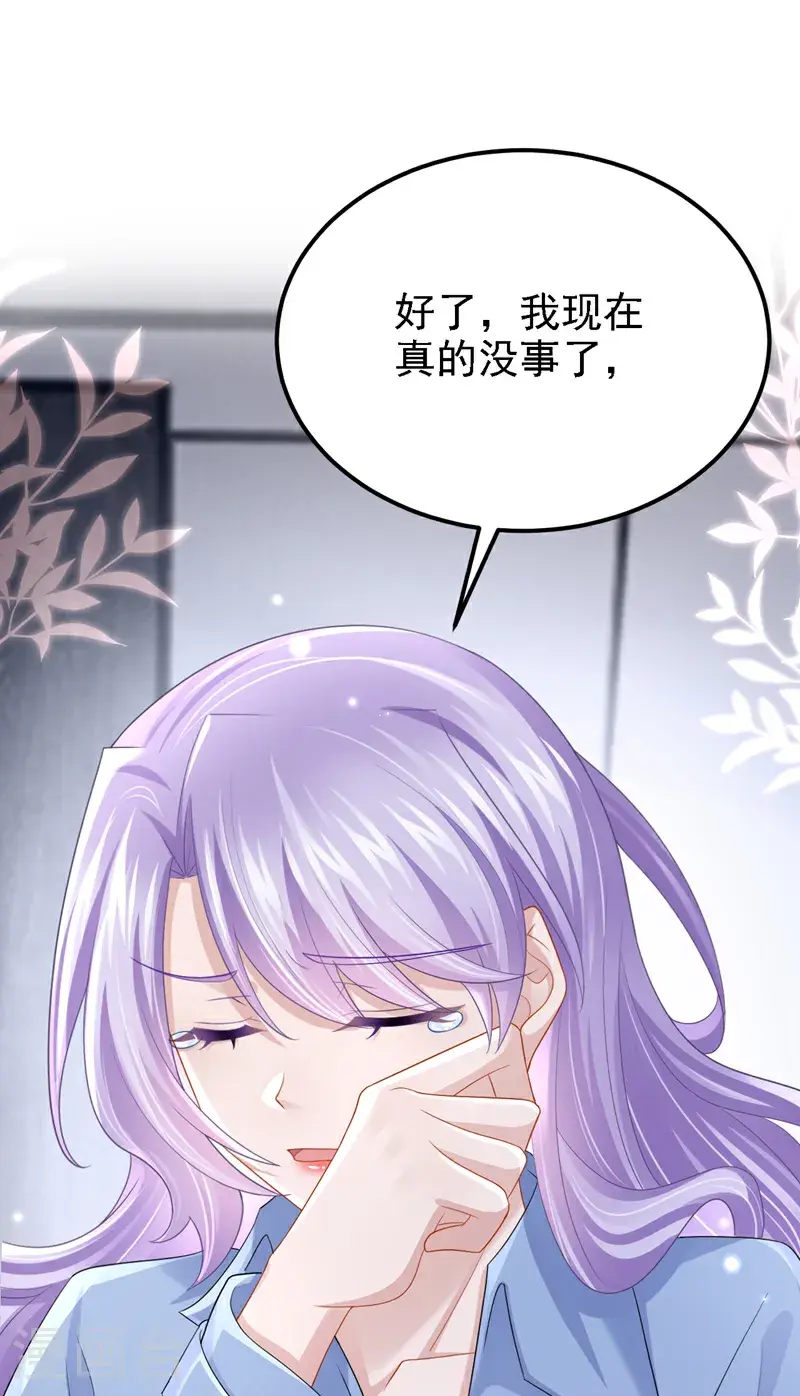 第212话 是她害了我母亲 第28页