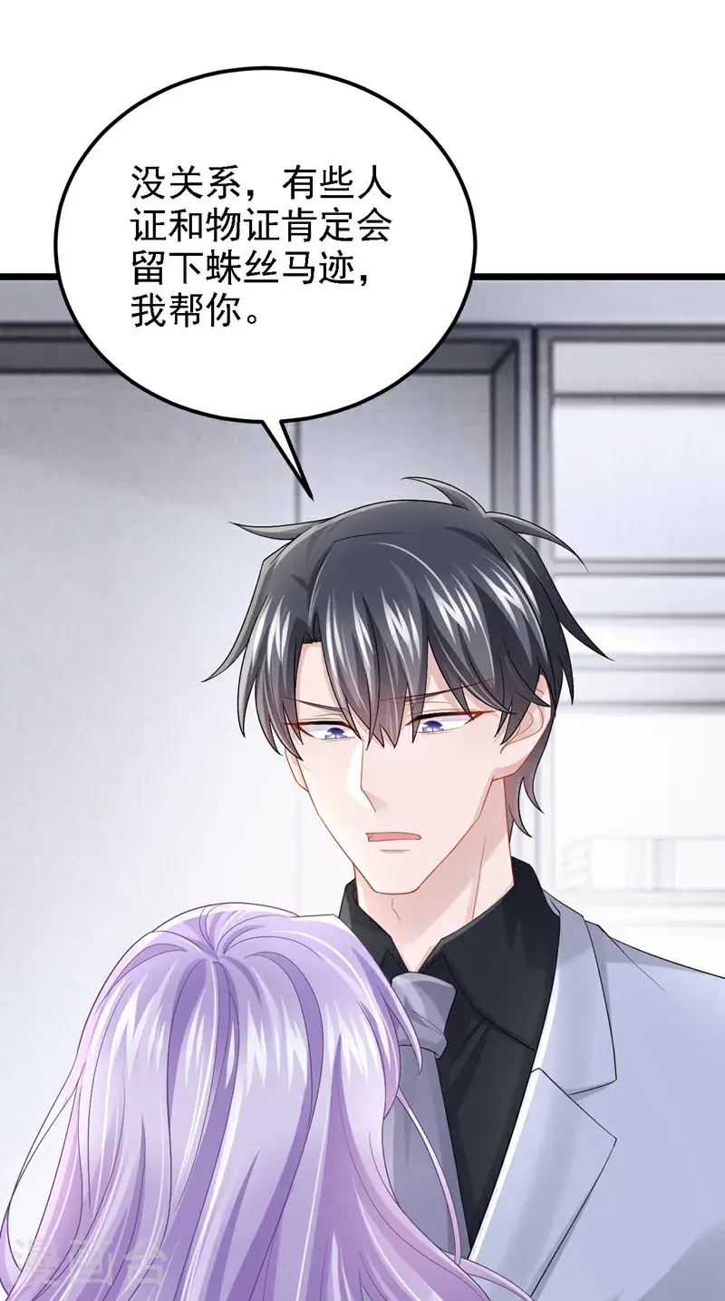 第212话 是她害了我母亲 第34页