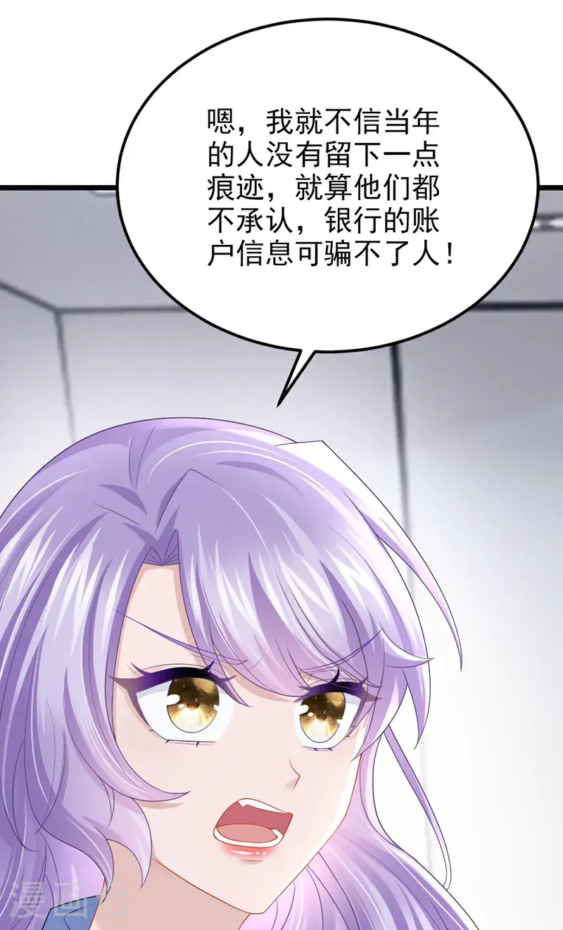 第212话 是她害了我母亲 第36页