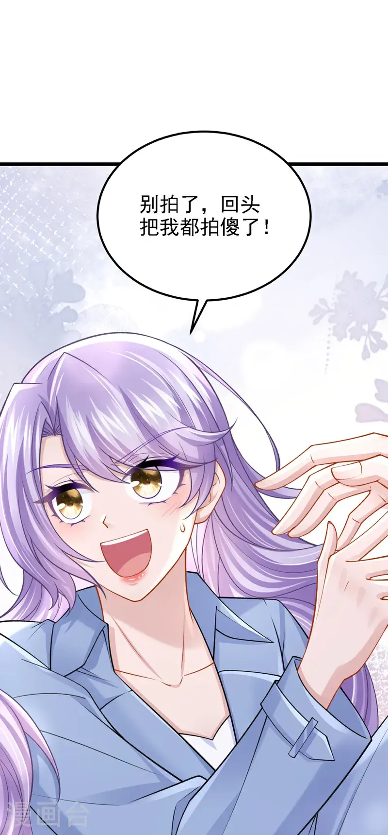 第213话 我们一起加油 第3页