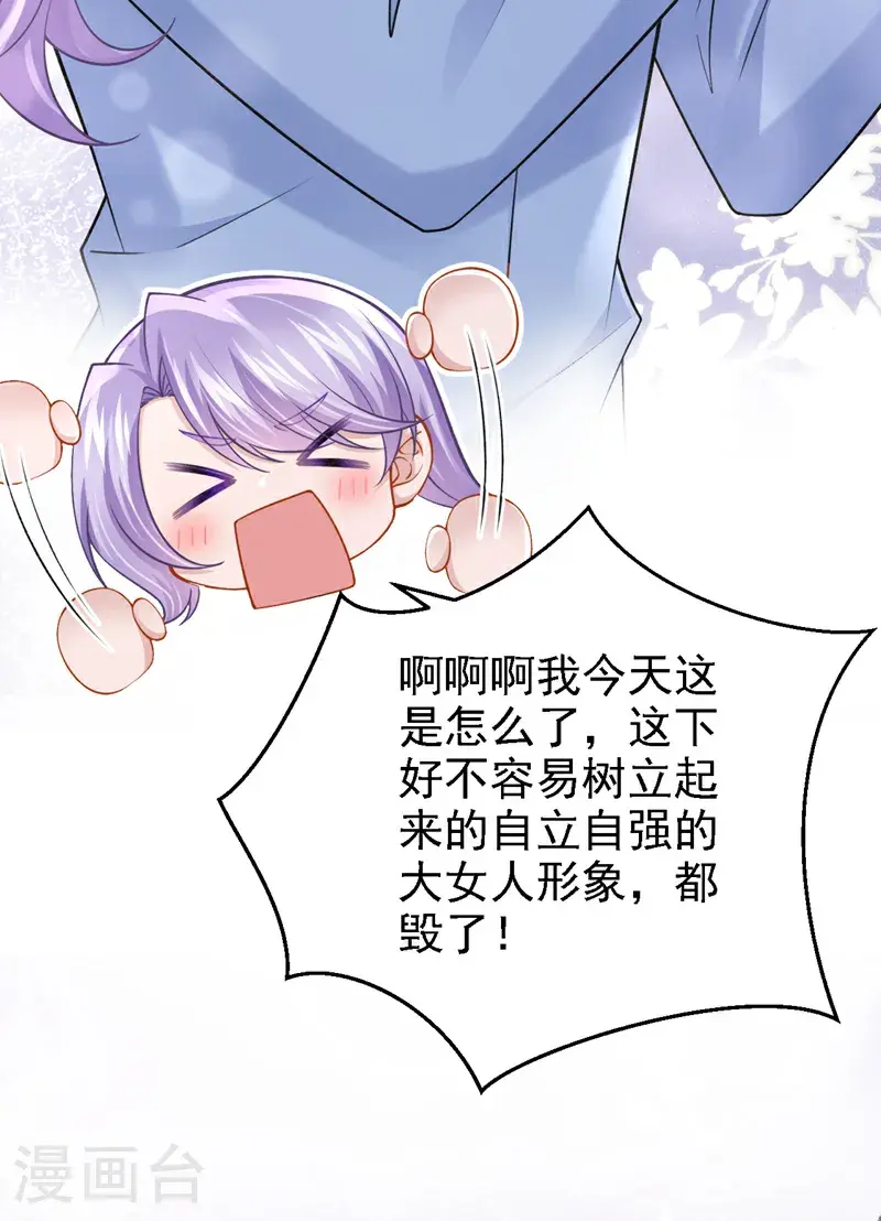 第213话 我们一起加油 第4页