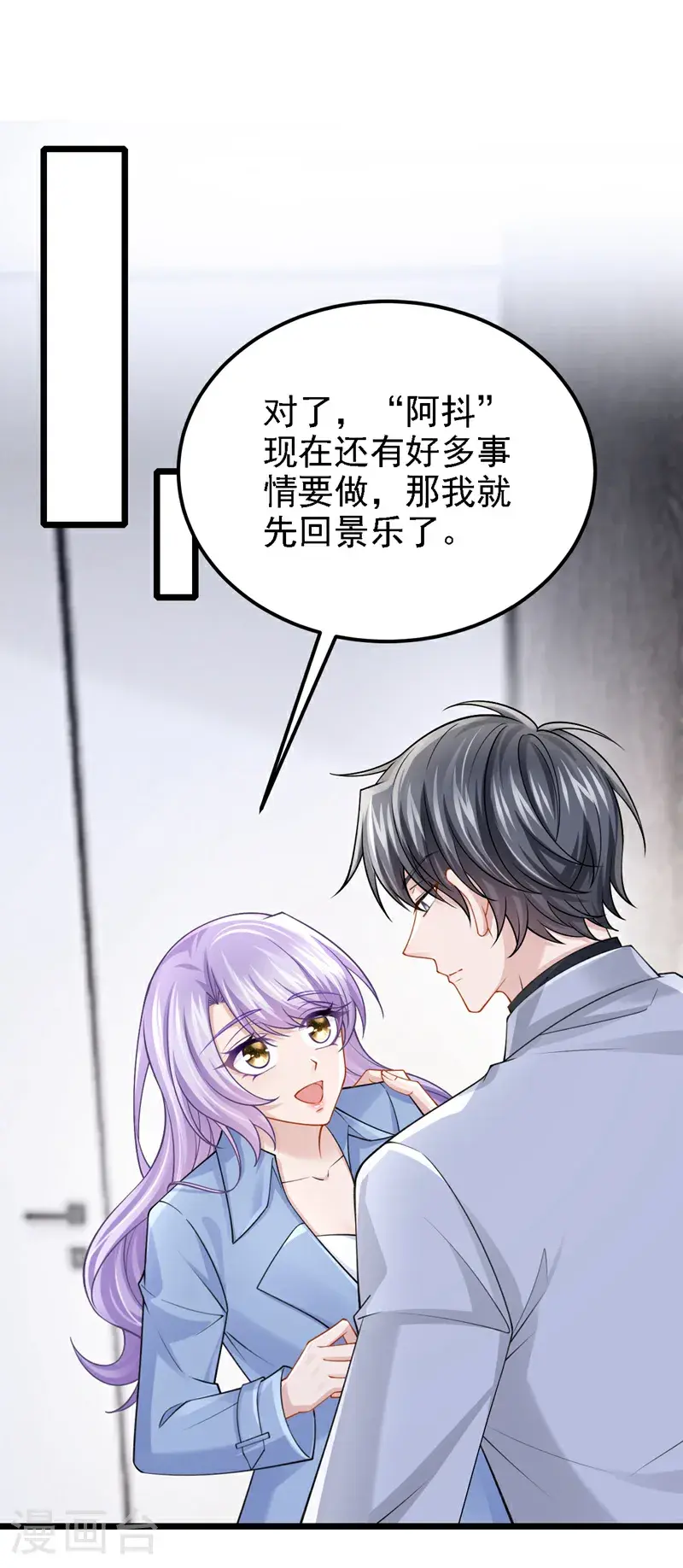 第213话 我们一起加油 第6页