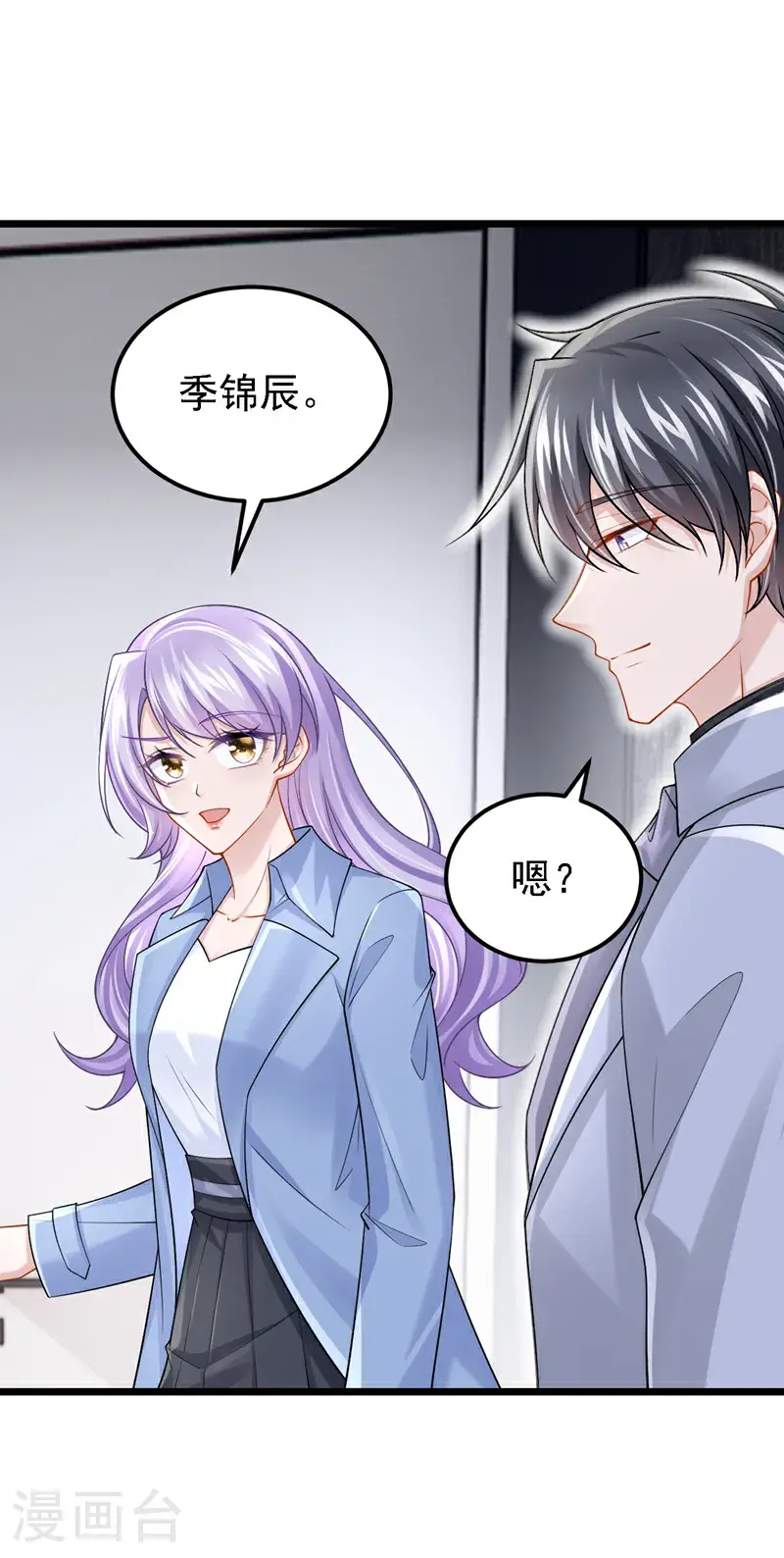 第213话 我们一起加油 第9页
