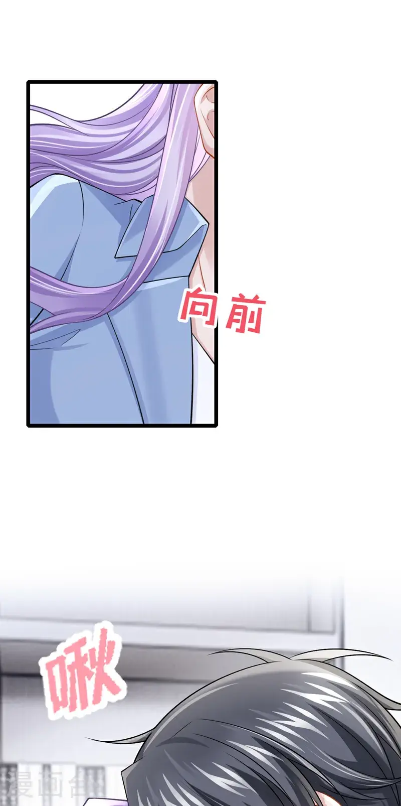 第213话 我们一起加油 第10页
