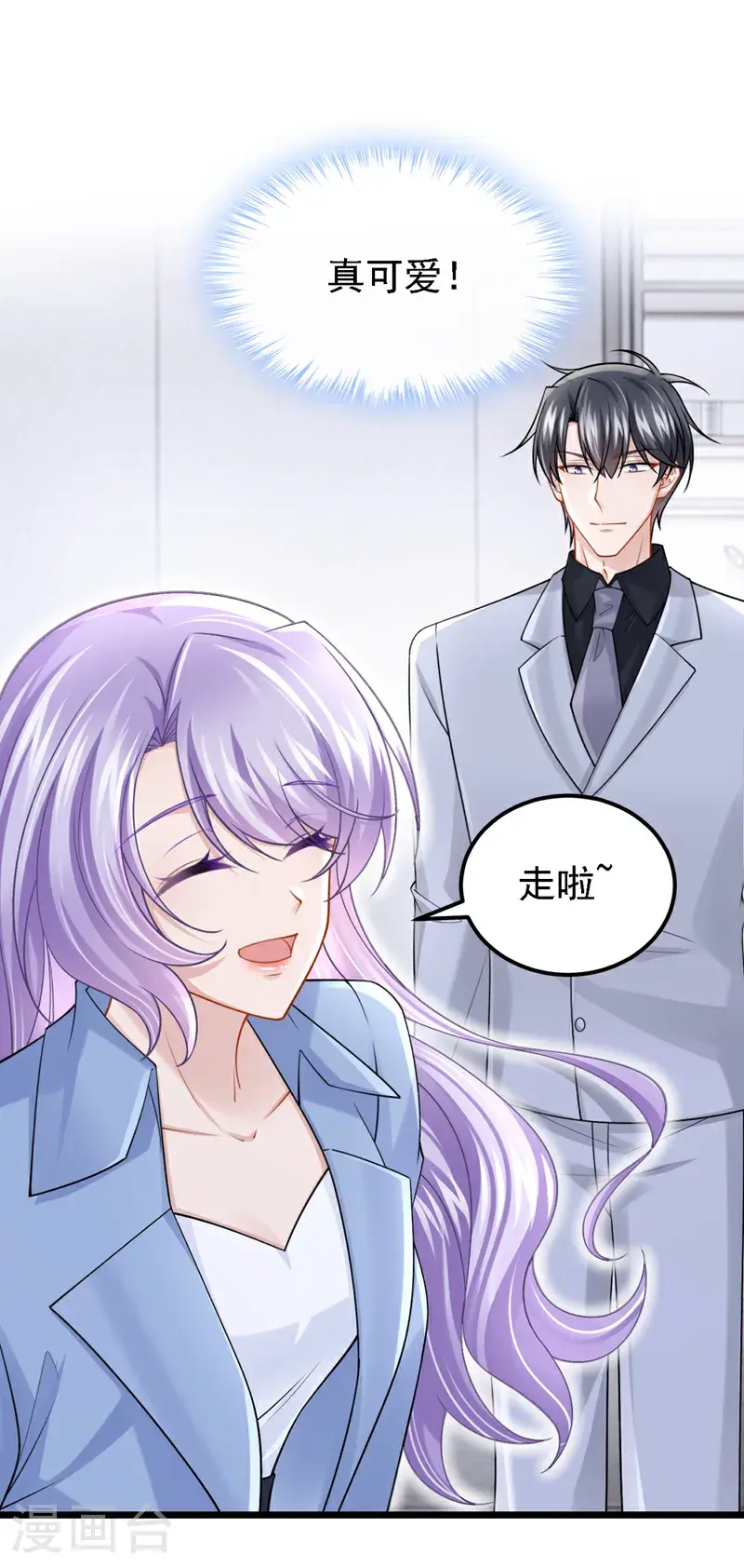第213话 我们一起加油 第14页