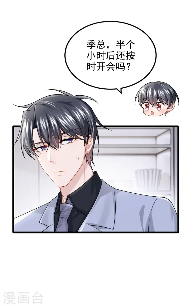 第213话 我们一起加油 第15页