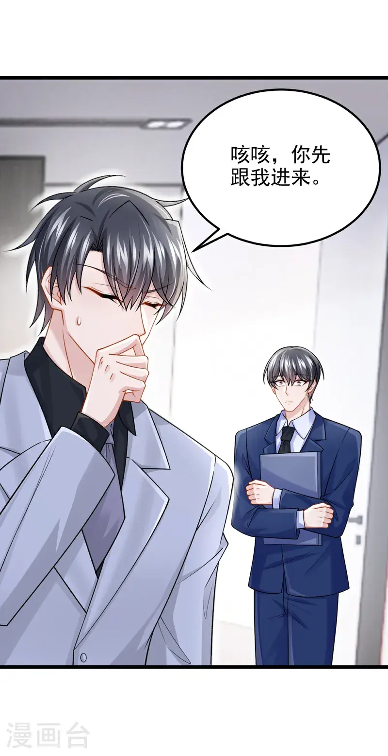 第213话 我们一起加油 第16页