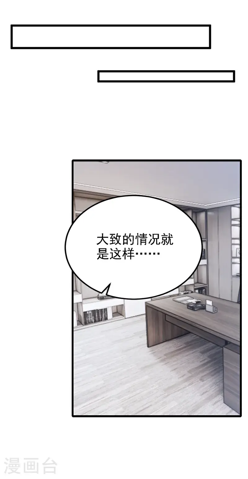 第213话 我们一起加油 第17页