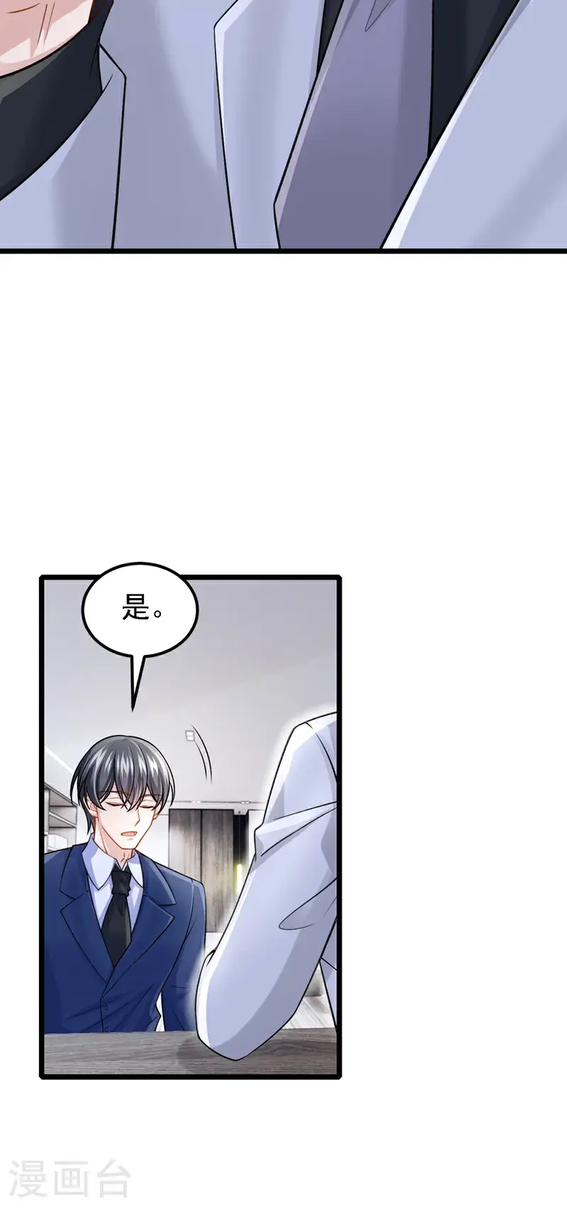 第213话 我们一起加油 第20页