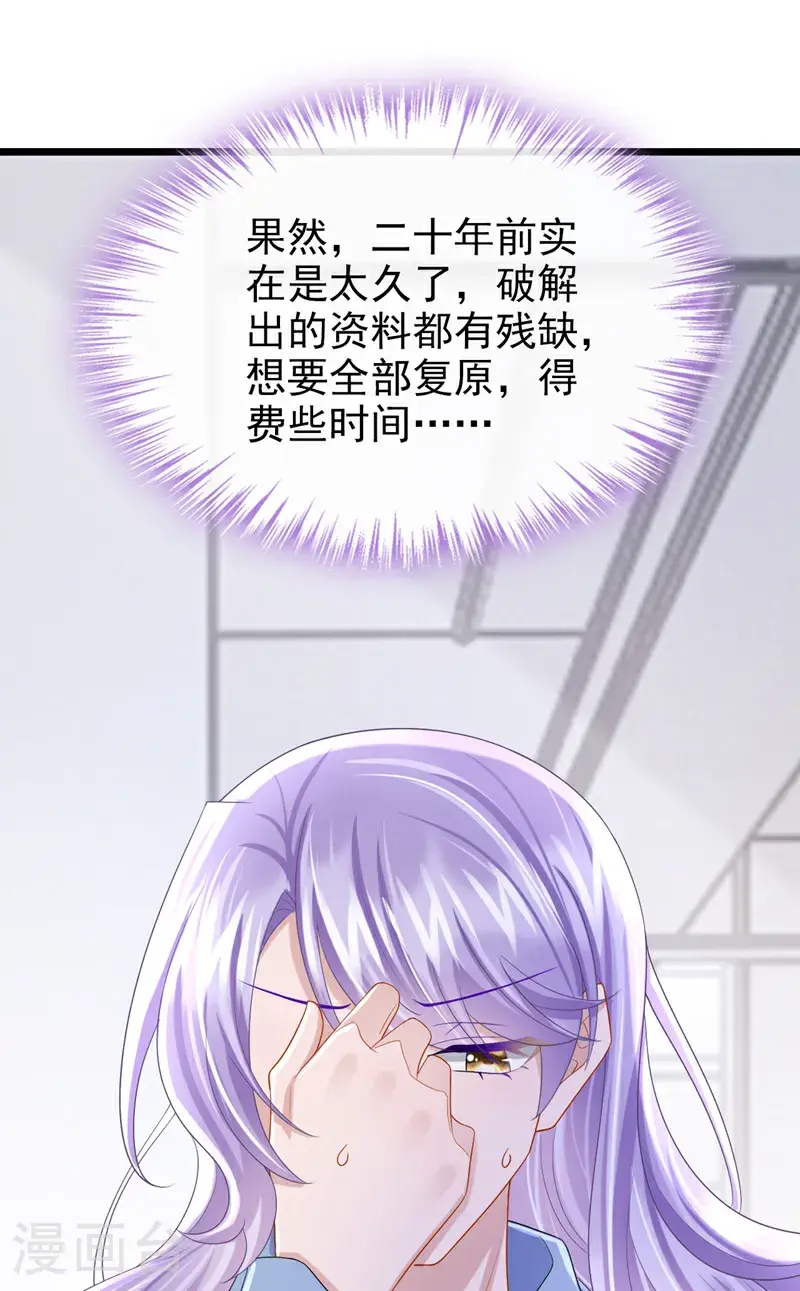 第213话 我们一起加油 第23页