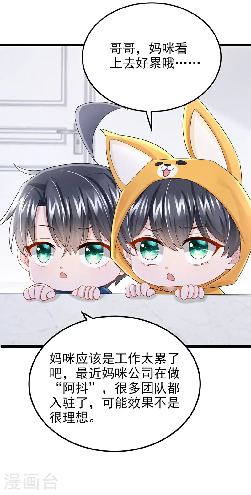 第213话 我们一起加油 第25页