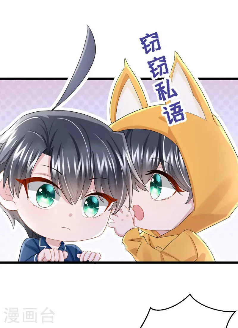 第213话 我们一起加油 第27页