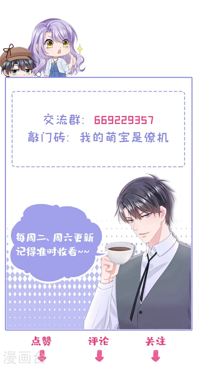 第213话 我们一起加油 第36页