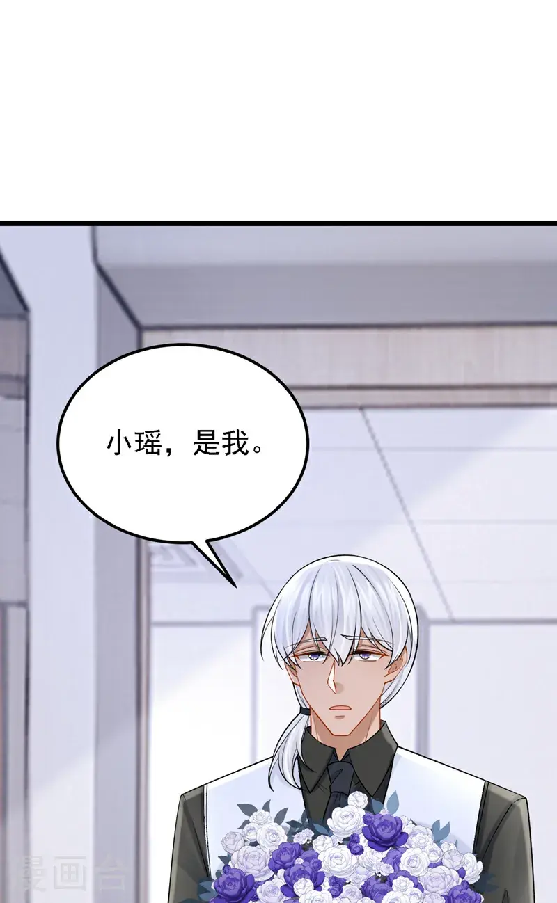 第214话 锦辰没来？！ 第2页