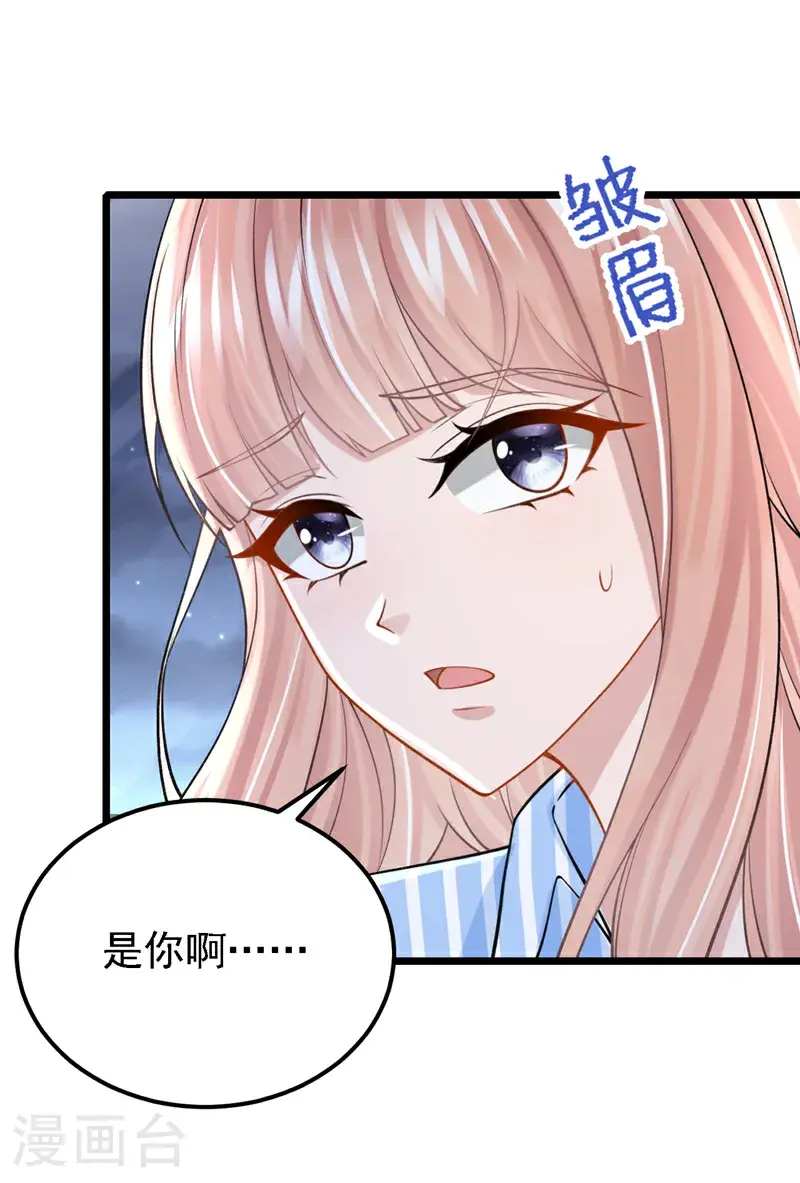 第214话 锦辰没来？！ 第4页