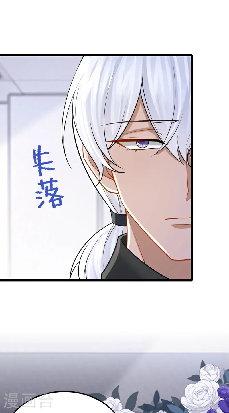 第214话 锦辰没来？！ 第5页