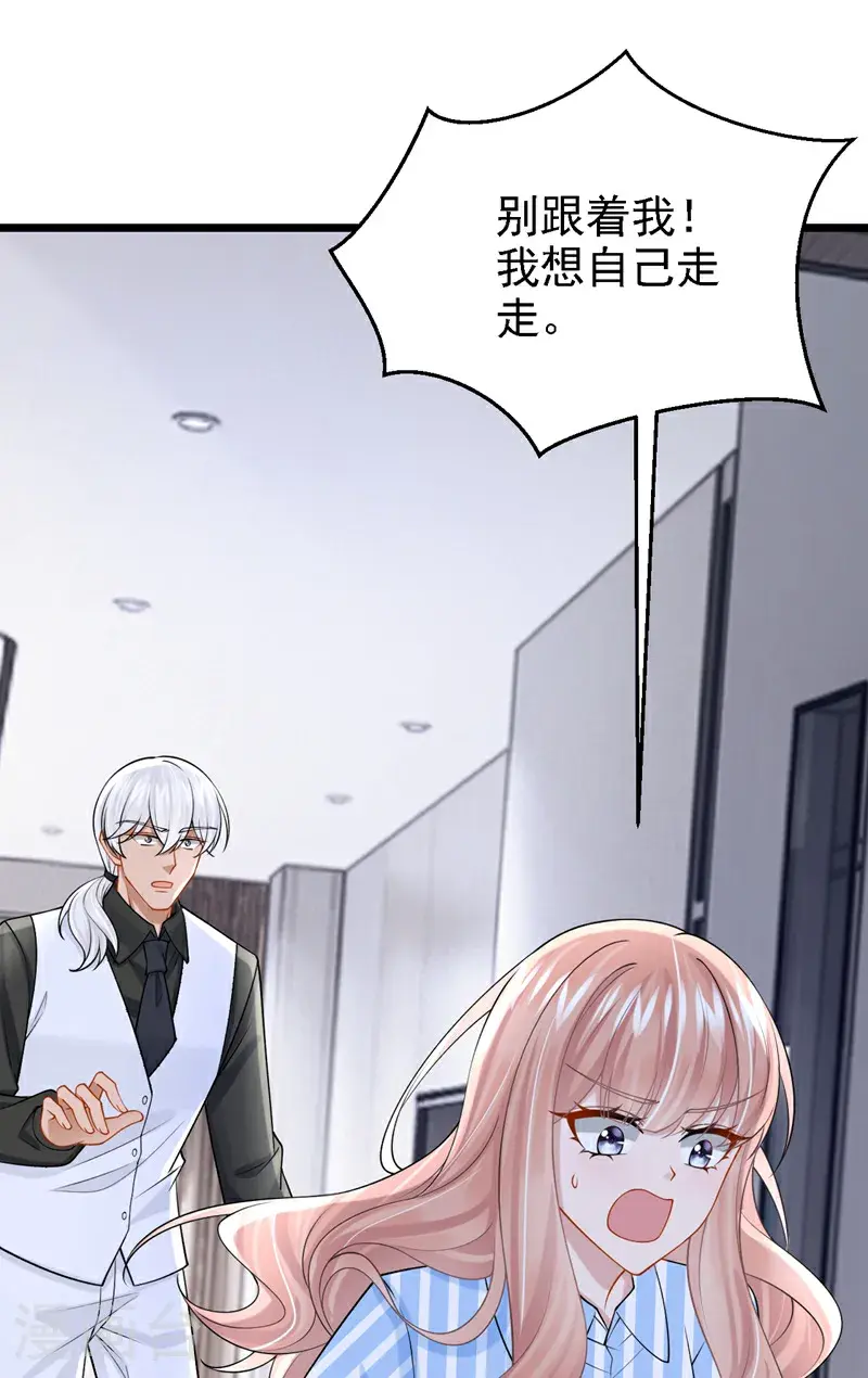 第214话 锦辰没来？！ 第11页