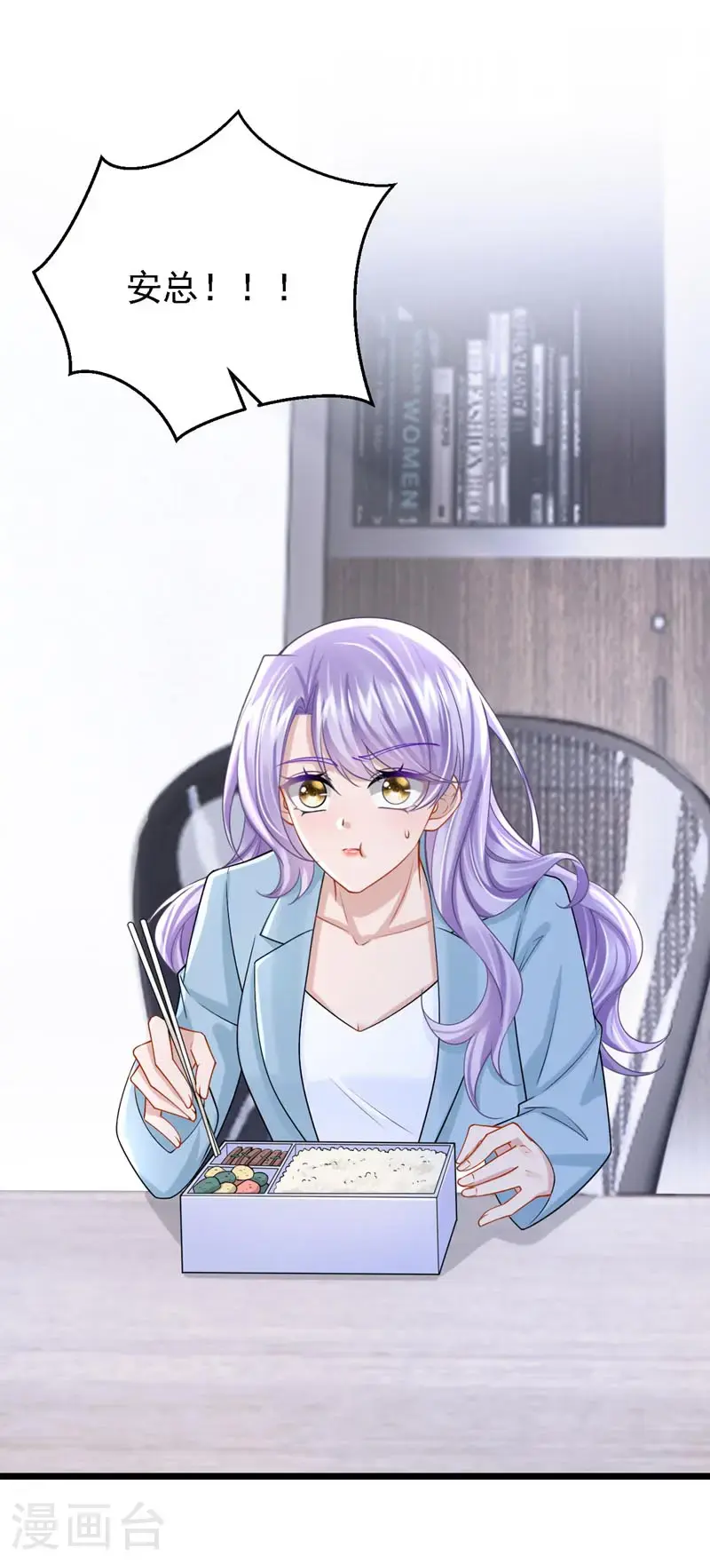 第214话 锦辰没来？！ 第15页