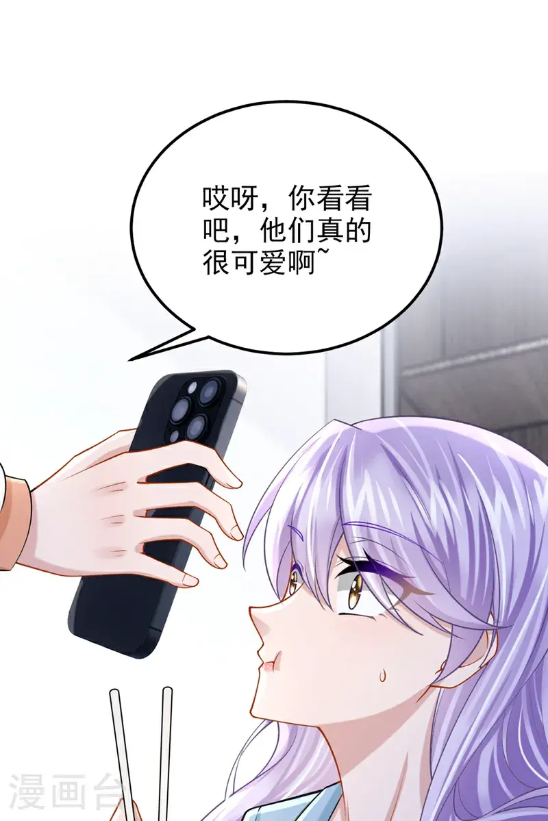 第214话 锦辰没来？！ 第18页