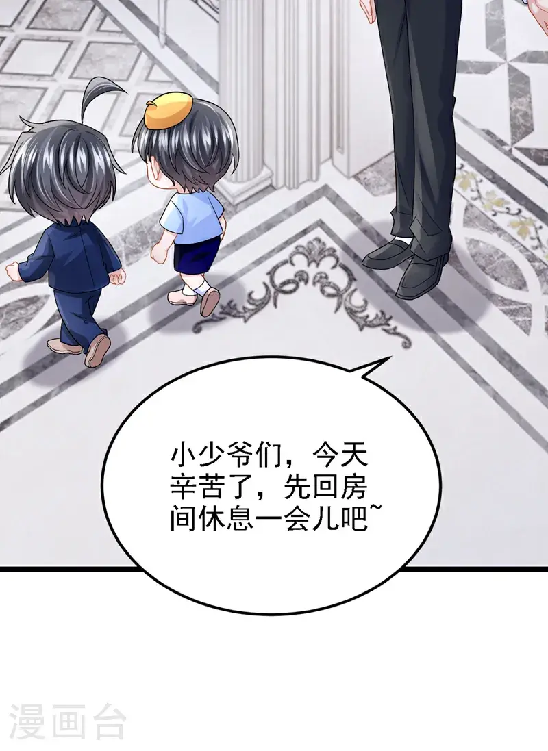 第214话 锦辰没来？！ 第28页