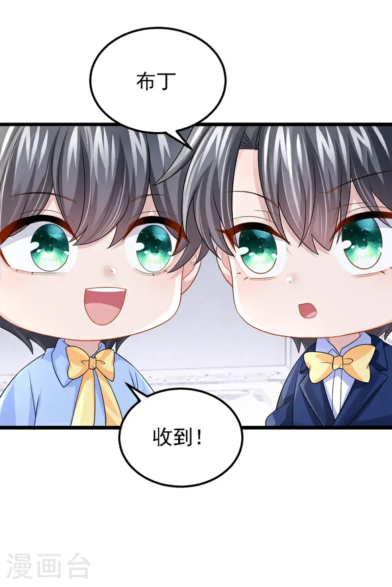 第214话 锦辰没来？！ 第29页
