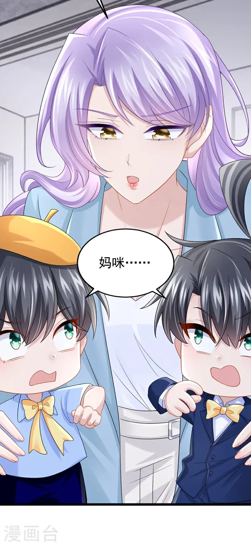 第214话 锦辰没来？！ 第32页