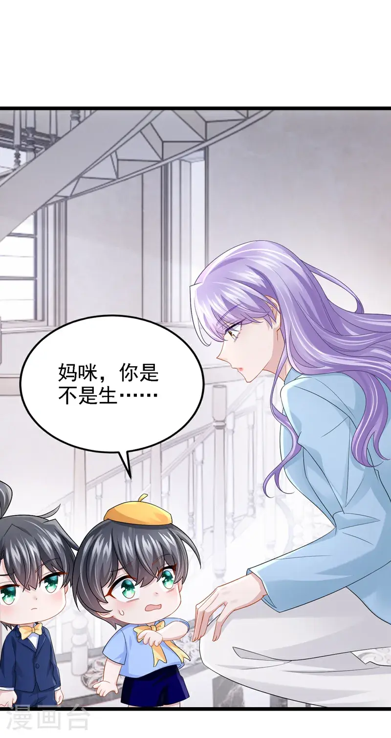 第214话 锦辰没来？！ 第36页