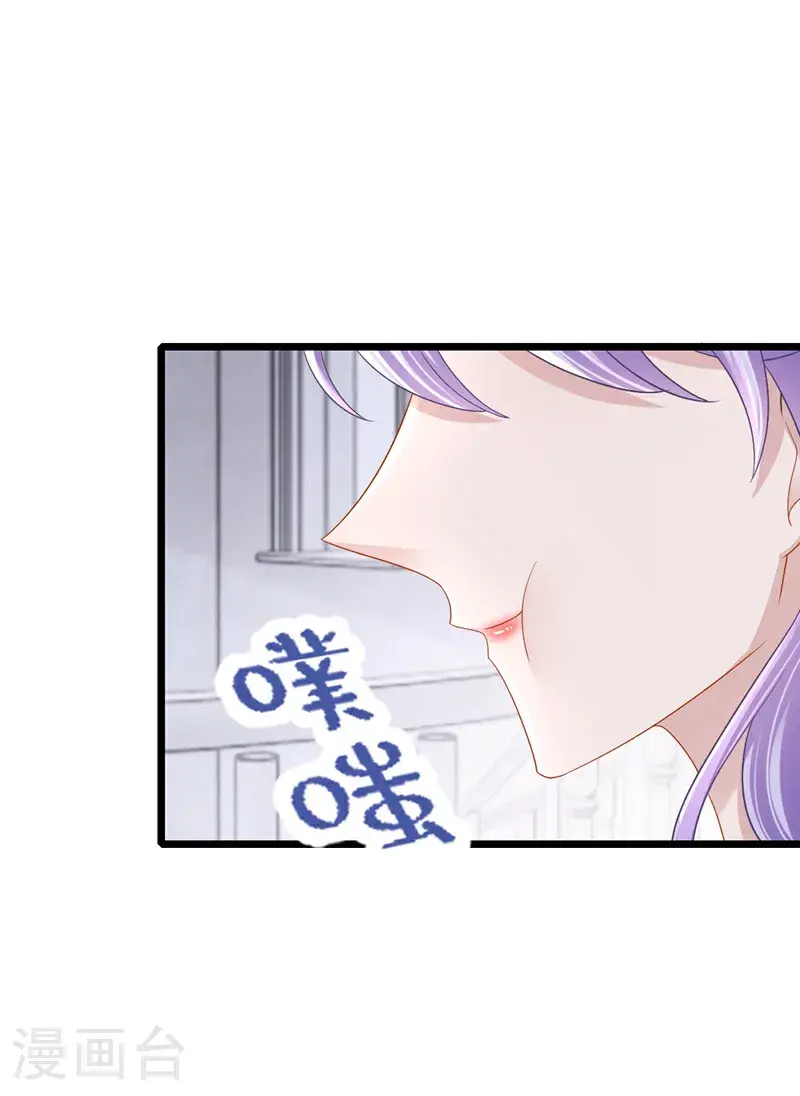 第214话 锦辰没来？！ 第37页