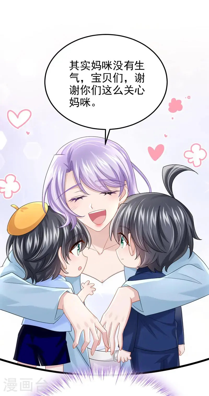 第214话 锦辰没来？！ 第38页