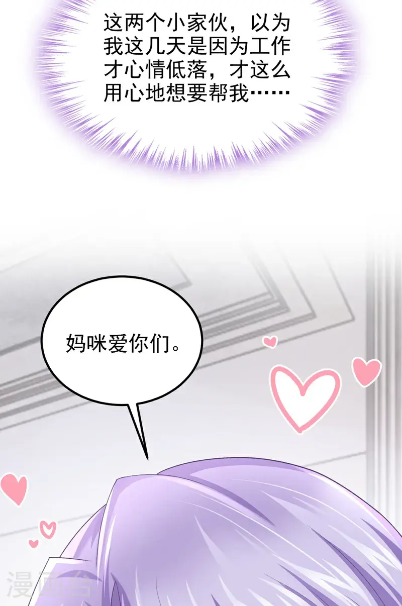 第214话 锦辰没来？！ 第39页